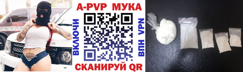 где найти   Малгобек  А ПВП Crystall 