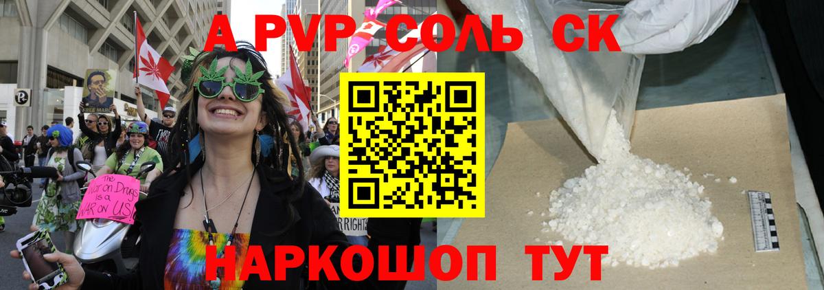 закладка  A PVP крисы CK  Вход с VPN  APVP СК  Альфа ПВП крисы CK  Малгобек 