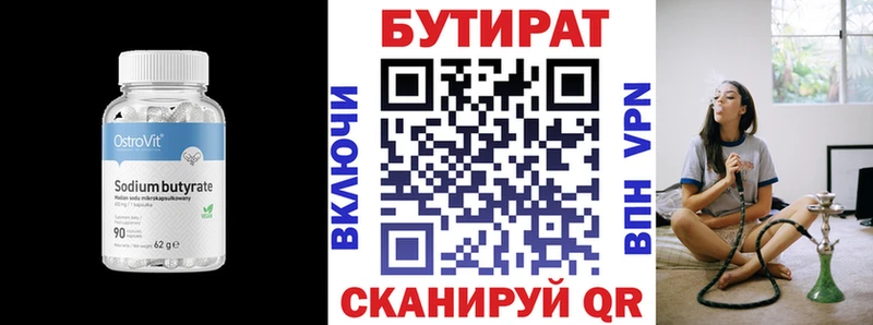 БУТИРАТ буратино  что такое   Малгобек 