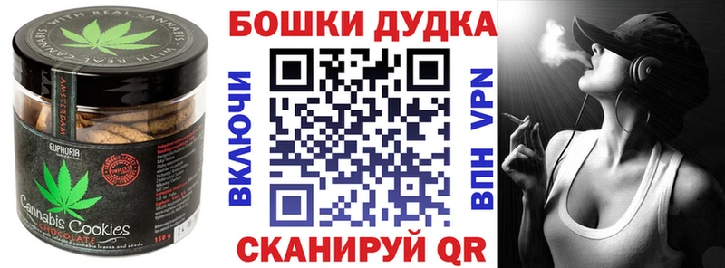 Canna-Cookies конопля  Малгобек 