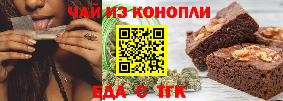 Малгобек  Cannafood конопля  Вход с VPN 