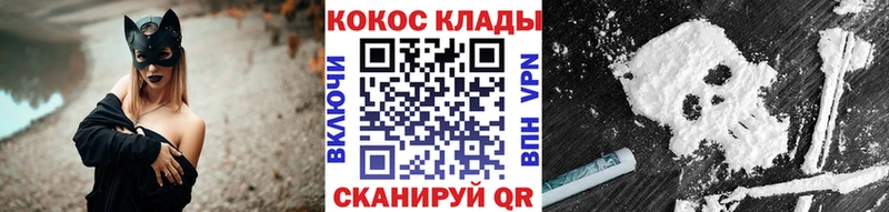 ссылка на мегу онион  Малгобек  COCAIN Fish Scale  продажа наркотиков 