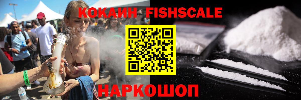 Cocaine VHQ  Вход с VPN  Cocaine  Кокаин 99%  Малгобек 