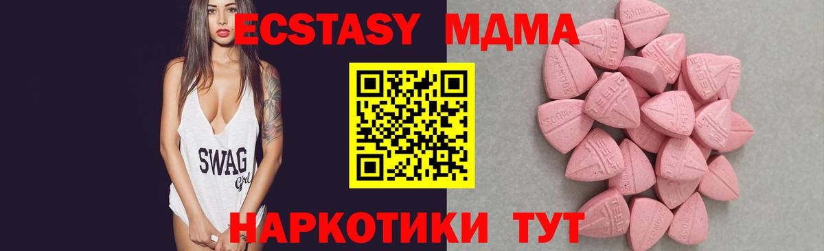 Экстази  Экстази MDMA  Малгобек  Вход с VPN  Ecstasy диски 