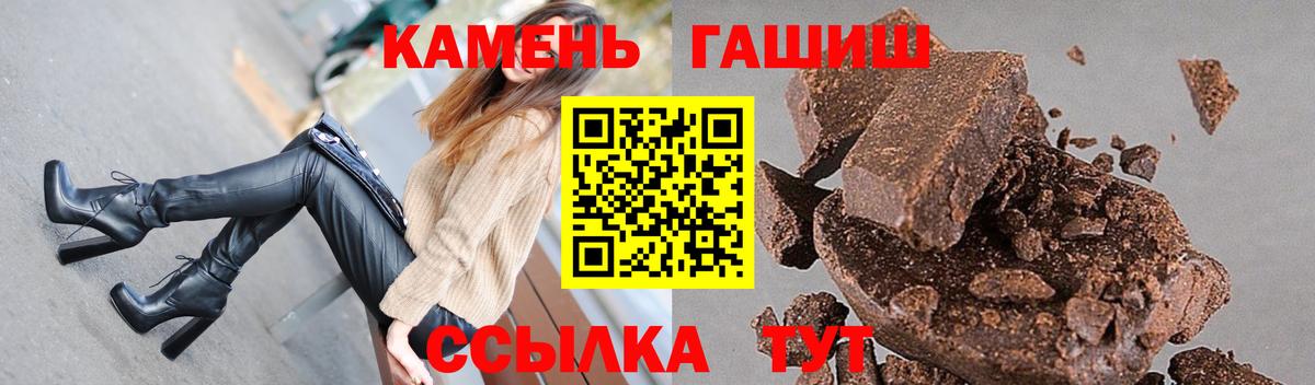 Гашиш хэш Малгобек