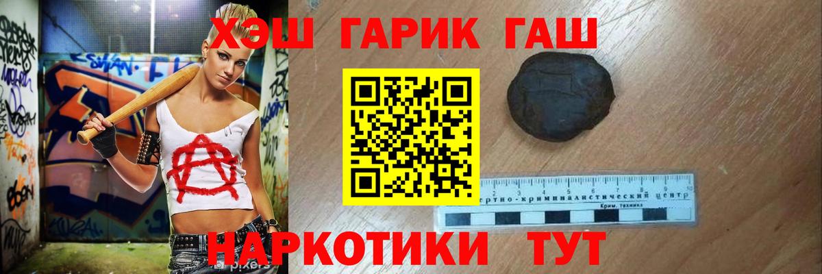 ГАШ hashish Малгобек