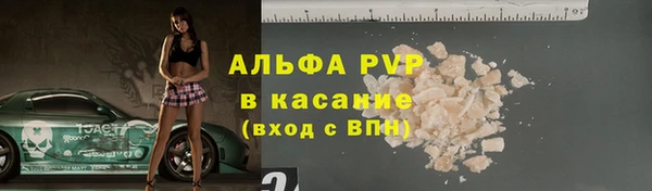 альфа пвп Куйбышев