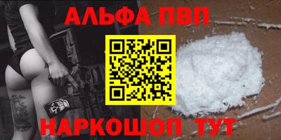 молекула духа Апшеронск