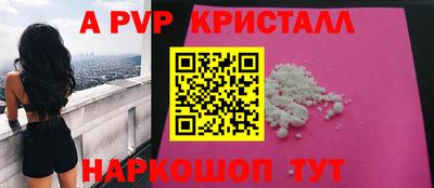 молекула духа Апшеронск