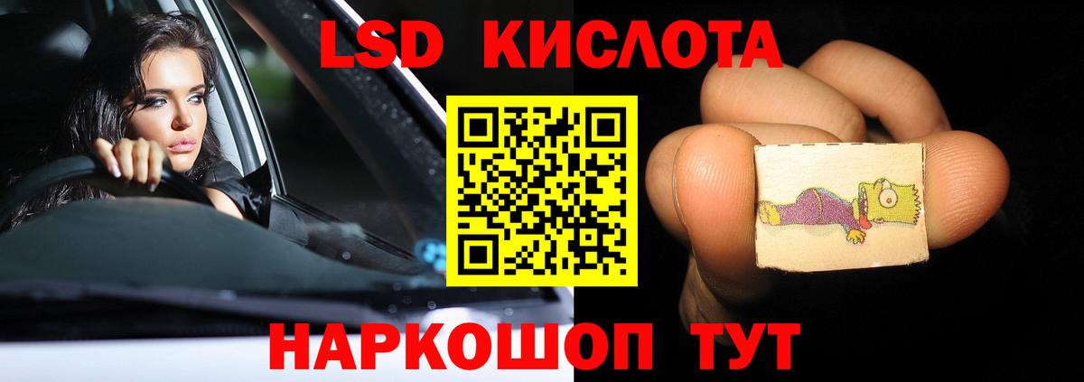 Лсд 25 экстази кислота  Вход с VPN  Малгобек  Лсд 25 экстази кислота 