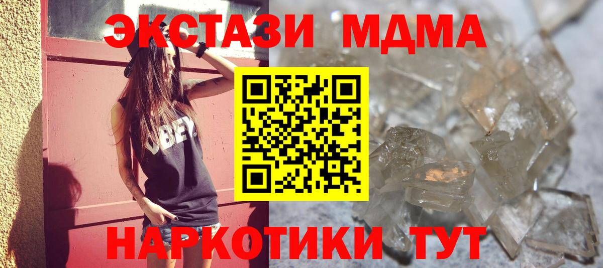 MDMA Molly  МДМА  MDMA кристаллы  Малгобек 
