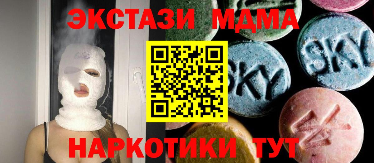 MDMA  MDMA молли  Вход с VPN  Малгобек 