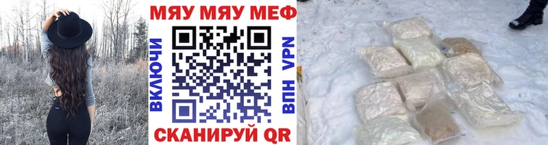 купить  цена  Малгобек  МЯУ-МЯУ 4 MMC 