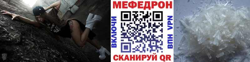 Мефедрон кристаллы Малгобек