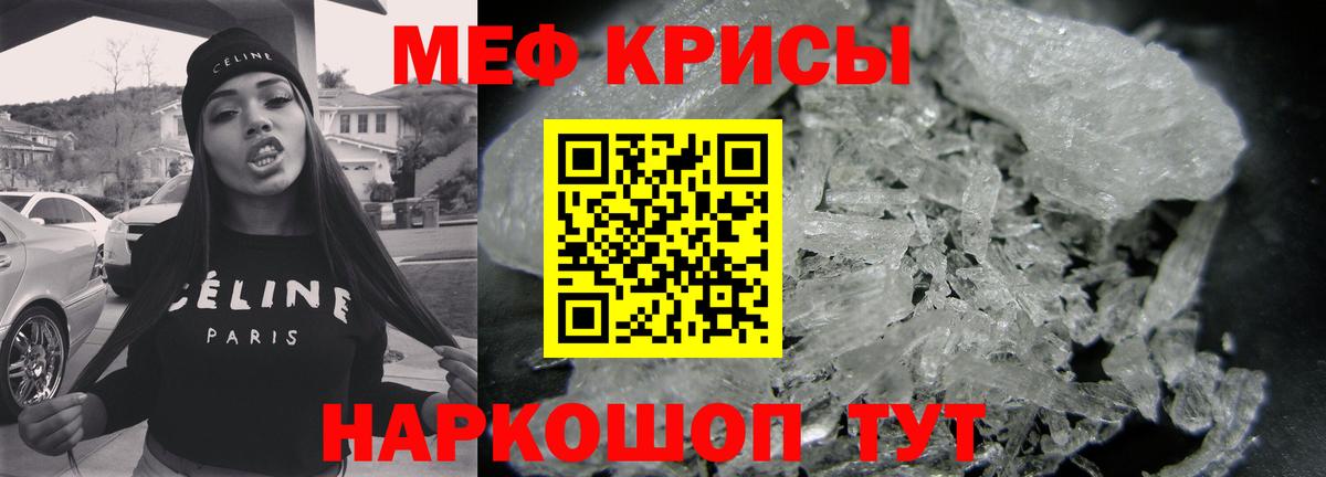 Меф мяу мяу мука Малгобек