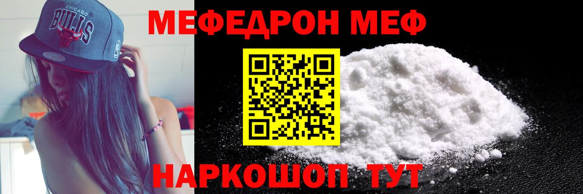 Меф  Малгобек  МЯУ-МЯУ мяу мяу  закладки  МЯУ-МЯУ VHQ 