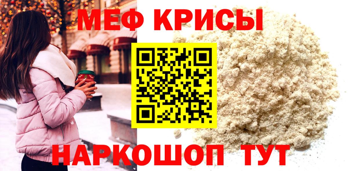 Меф мяу мяу мука Малгобек