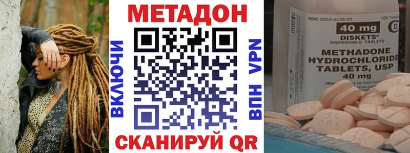 Метадон VHQ  Малгобек 