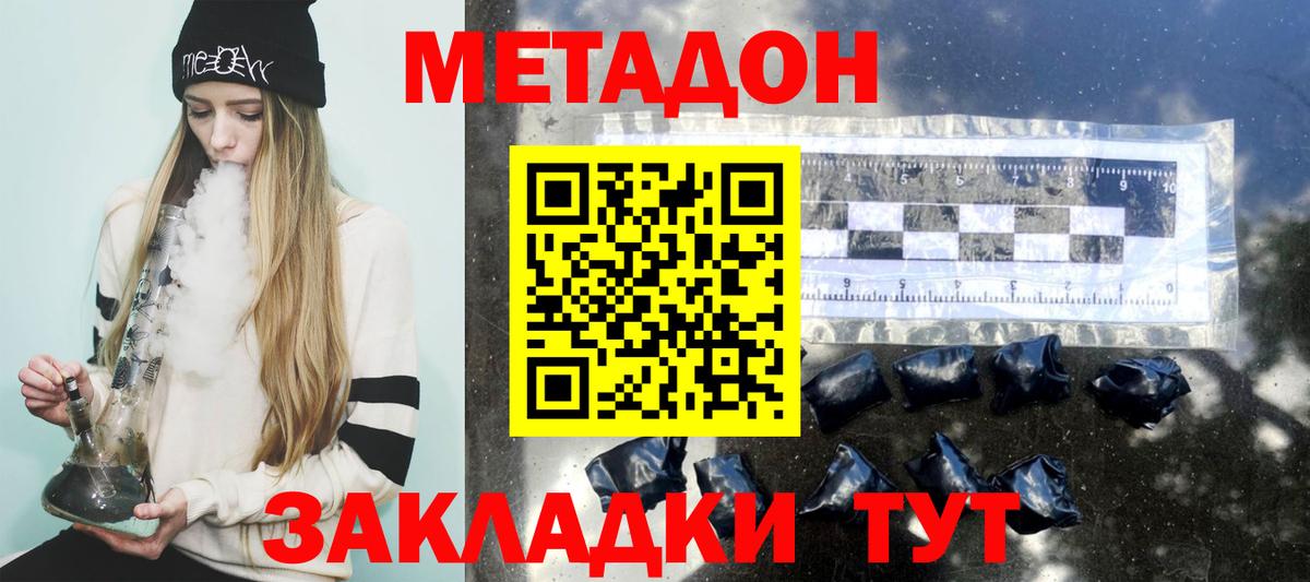 МЕТАДОН VHQ  МЕТАДОН VHQ  Вход с VPN  Малгобек 