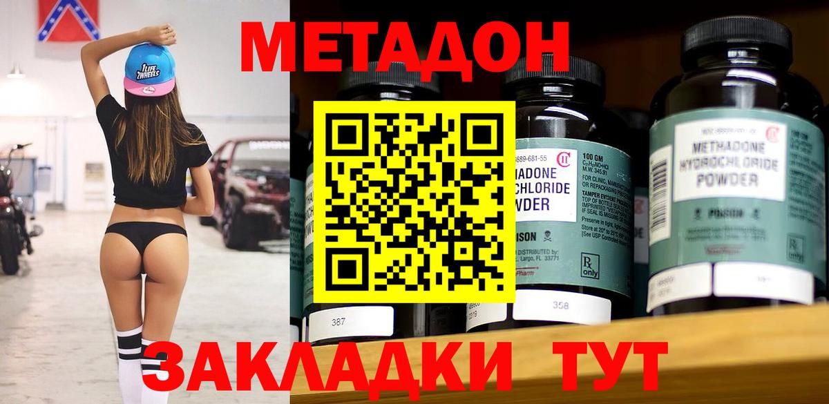 ОМГ ОМГ онион  Малгобек  МЕТАДОН methadone 