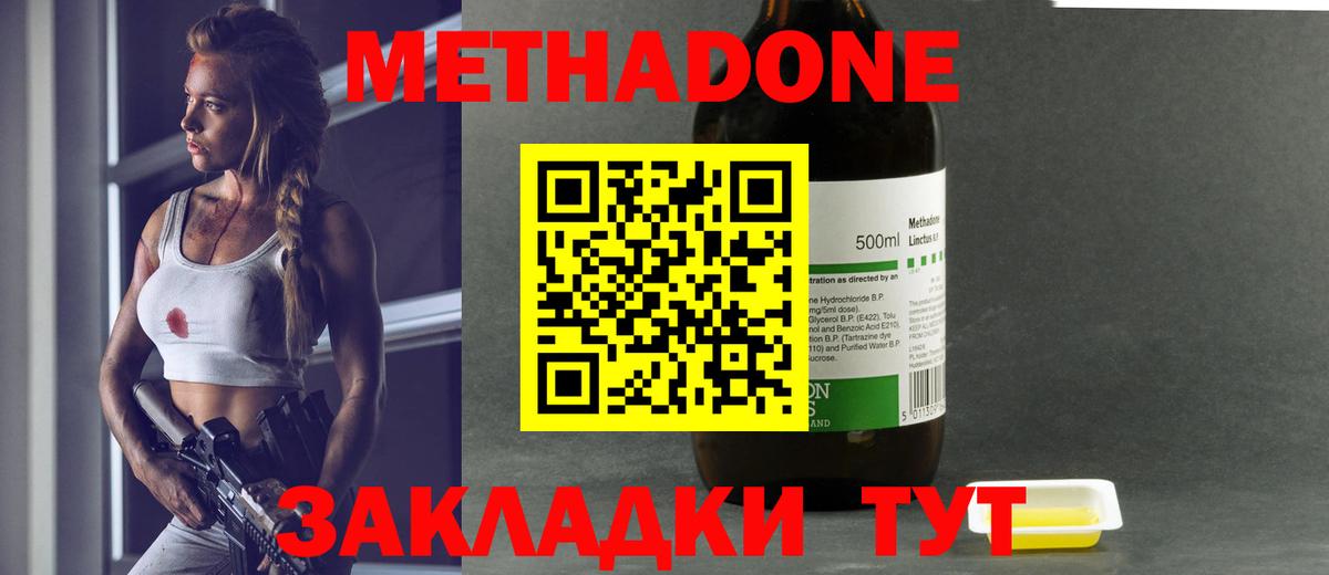 МЕТАДОН мёд Малгобек