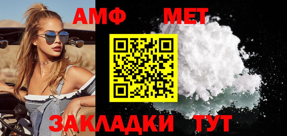 Малгобек  Первитин Декстрометамфетамин 99.9%  Метамфетамин  Вход с VPN 