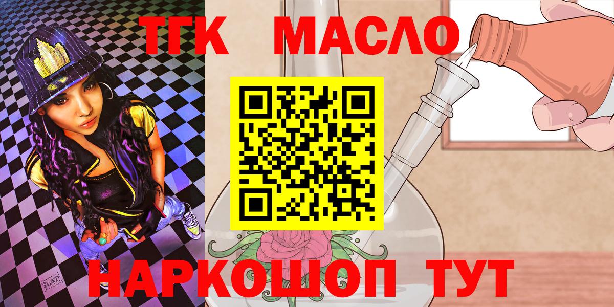Дистиллят ТГК Wax  Вход с VPN  Малгобек  ТГК жижа 